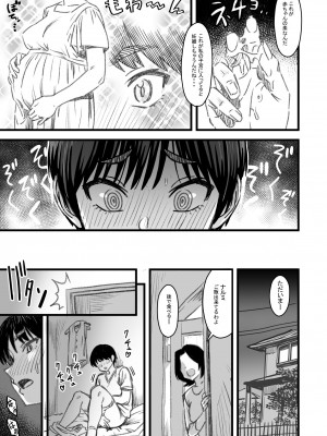[なななもりん] 主人公はどう脳破壊されるのか？_044
