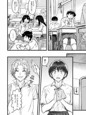 [なななもりん] 主人公はどう脳破壊されるのか？_045