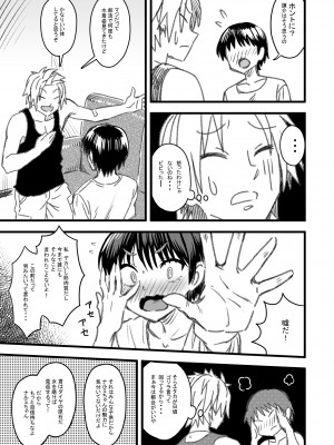 [なななもりん] 主人公はどう脳破壊されるのか？_034