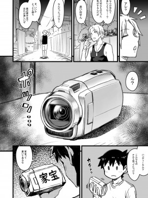 [なななもりん] 主人公はどう脳破壊されるのか？_097
