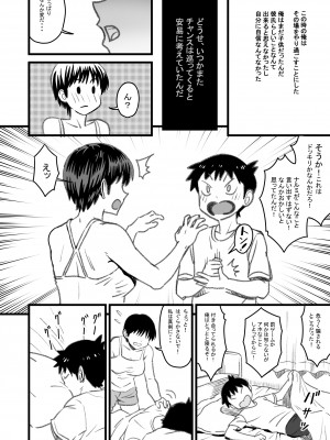 [なななもりん] 主人公はどう脳破壊されるのか？_079