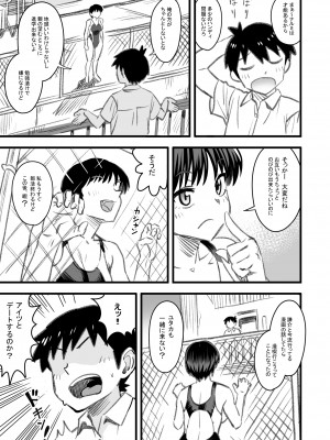 [なななもりん] 主人公はどう脳破壊されるのか？_016