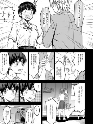 [なななもりん] 主人公はどう脳破壊されるのか？_070