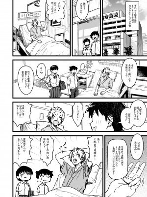 [なななもりん] 主人公はどう脳破壊されるのか？_061