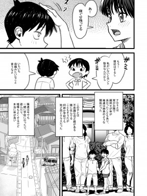 [なななもりん] 主人公はどう脳破壊されるのか？_005