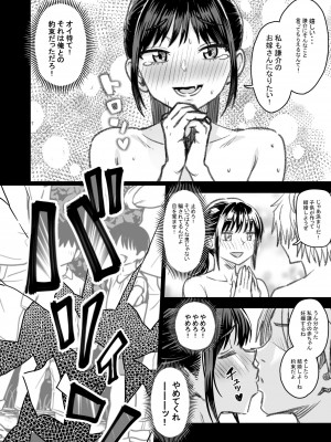 [なななもりん] 主人公はどう脳破壊されるのか？_144