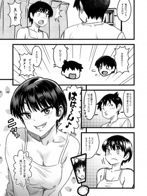 [なななもりん] 主人公はどう脳破壊されるのか？_026