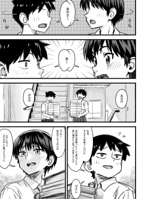 [なななもりん] 主人公はどう脳破壊されるのか？_058
