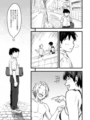 [なななもりん] 主人公はどう脳破壊されるのか？_018