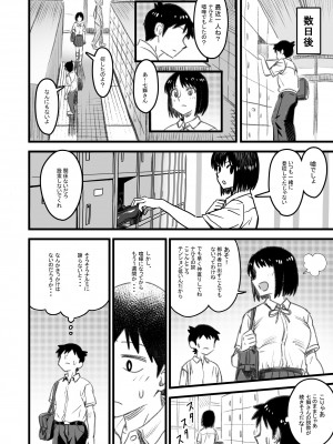 [なななもりん] 主人公はどう脳破壊されるのか？_049