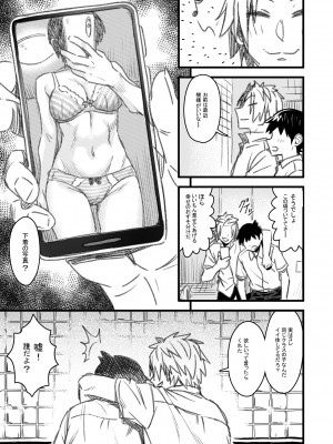 [なななもりん] 主人公はどう脳破壊されるのか？_050