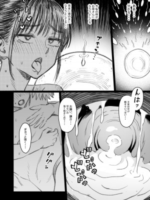 [なななもりん] 主人公はどう脳破壊されるのか？_147