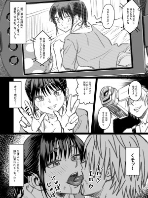 [なななもりん] 主人公はどう脳破壊されるのか？_132
