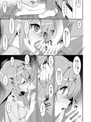 [TIES (タケイオーキ)] ひきこもり幼馴染に襲われたのでヤり返してみた [DL版]_05