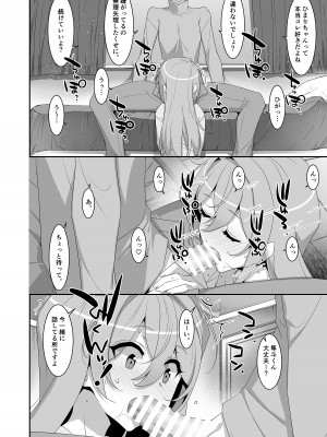 [TIES (タケイオーキ)] ひきこもり幼馴染に襲われたのでヤり返してみた [DL版]_06