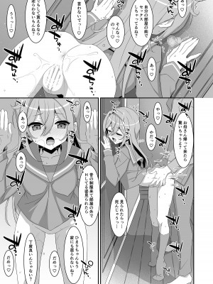 [TIES (タケイオーキ)] ひきこもり幼馴染に襲われたのでヤり返してみた [DL版]_19