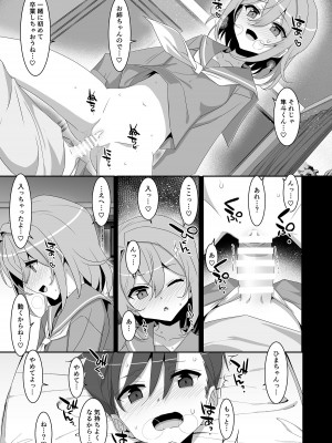 [TIES (タケイオーキ)] ひきこもり幼馴染に襲われたのでヤり返してみた [DL版]_11