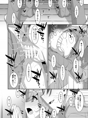 [TIES (タケイオーキ)] ひきこもり幼馴染に襲われたのでヤり返してみた [DL版]_20