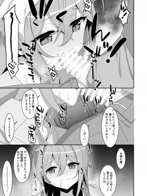 [TIES (タケイオーキ)] ひきこもり幼馴染に襲われたのでヤり返してみた [DL版]_09