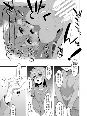 [TIES (タケイオーキ)] ひきこもり幼馴染に襲われたのでヤり返してみた [DL版]_21
