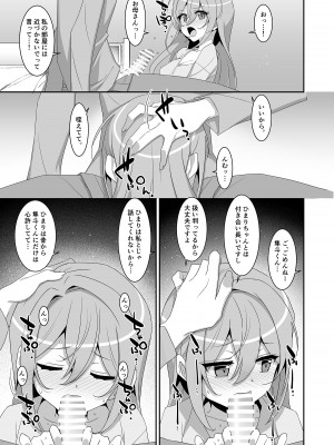 [TIES (タケイオーキ)] ひきこもり幼馴染に襲われたのでヤり返してみた [DL版]_07
