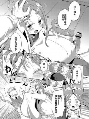 [ひろびー] 結 (ぷにぷにちっちゃたっぽたぽ) [中国翻訳]_11