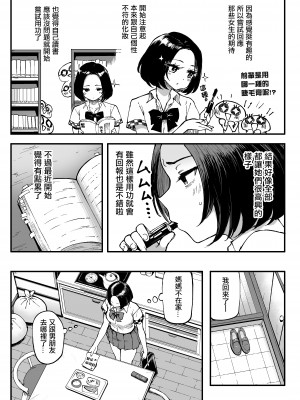 [メメ屋 (メメ50)] 美波瑠のはじめて [中国翻訳] [DL版]_06