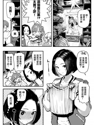 [メメ屋 (メメ50)] 美波瑠のはじめて [中国翻訳] [DL版]_11