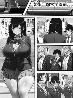 [フリテン堂] バイト先の大人のおもちゃ屋さんの常連がどう見ても憧れの生徒会長なのだが、、、_02