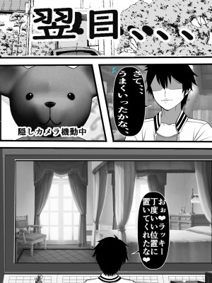 [フリテン堂] バイト先の大人のおもちゃ屋さんの常連がどう見ても憧れの生徒会長なのだが、、、_08