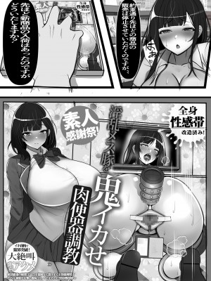 [フリテン堂] バイト先の大人のおもちゃ屋さんの常連がどう見ても憧れの生徒会長なのだが、、、_40