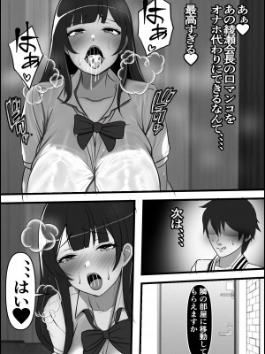 [フリテン堂] バイト先の大人のおもちゃ屋さんの常連がどう見ても憧れの生徒会長なのだが、、、_26
