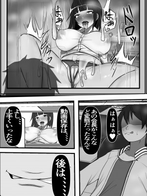 [フリテン堂] バイト先の大人のおもちゃ屋さんの常連がどう見ても憧れの生徒会長なのだが、、、_15