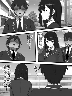 [フリテン堂] バイト先の大人のおもちゃ屋さんの常連がどう見ても憧れの生徒会長なのだが、、、_03