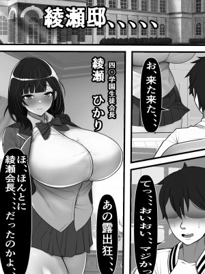 [フリテン堂] バイト先の大人のおもちゃ屋さんの常連がどう見ても憧れの生徒会長なのだが、、、_09