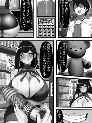 [フリテン堂] バイト先の大人のおもちゃ屋さんの常連がどう見ても憧れの生徒会長なのだが、、、_07