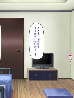 [汁っけの多い柘榴] 発情フェロモンで女とヤりまくる人生最後の1週間_323
