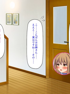 [汁っけの多い柘榴] 発情フェロモンで女とヤりまくる人生最後の1週間_076