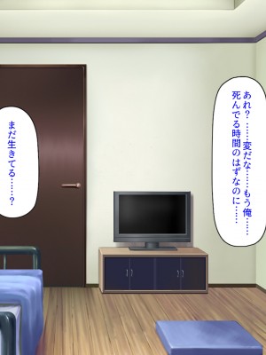 [汁っけの多い柘榴] 発情フェロモンで女とヤりまくる人生最後の1週間_319