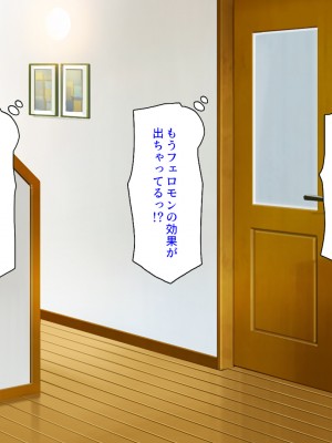 [汁っけの多い柘榴] 発情フェロモンで女とヤりまくる人生最後の1週間_079