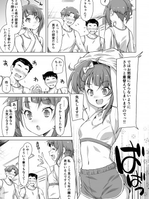 [ACID EATERS (和馬村政)] 部活ってすごいんですね! (ひろがるスカイ!プリキュア) [DL版]_08