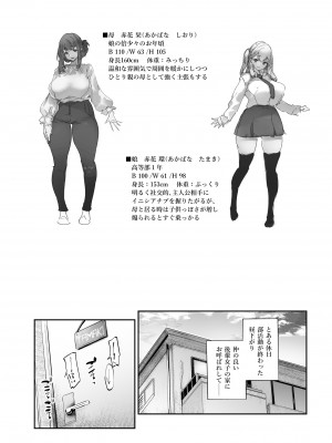 [また明日。 (太平さんせっと)] 僕と彼女と彼女の母と [DL版]_04
