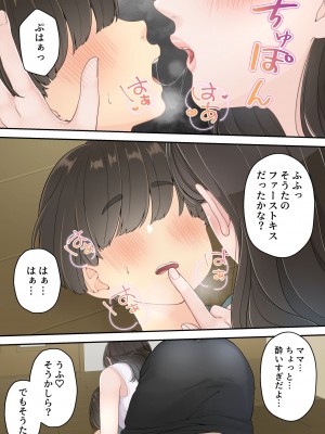 [ゆりこくらぶ] 泥酔痴女ママ [DL版]_36