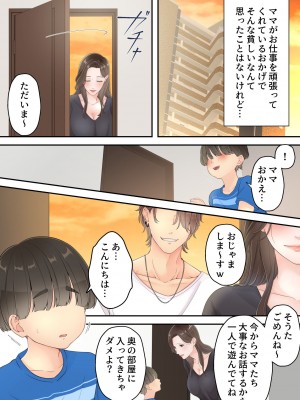[ゆりこくらぶ] 泥酔痴女ママ [DL版]_05