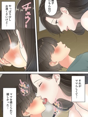 [ゆりこくらぶ] 泥酔痴女ママ [DL版]_54