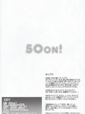 (C103) [50on! (愛上陸)] 濁音 7 (魔都精兵のスレイブ)_8