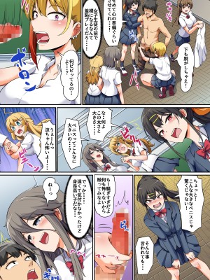 [NCP] 性に興味深々の巨乳制服女子たちとハーレムセックス！ 処女ビッチたちに肉バイブにされる童貞の僕_06