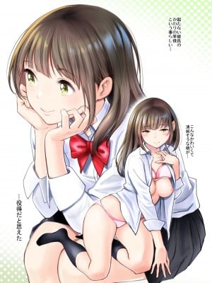 [美矢火] JKエトセトラ_19