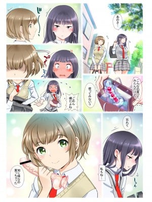 [美矢火] JKエトセトラ_11