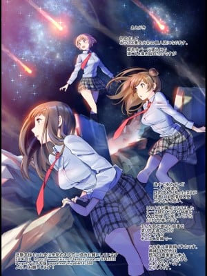 [美矢火] JKエトセトラ_23